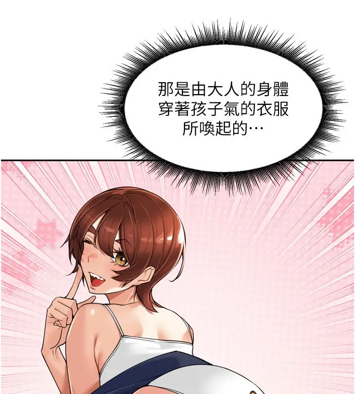 漫画《里长孙子开麦啦》第16话第118张图