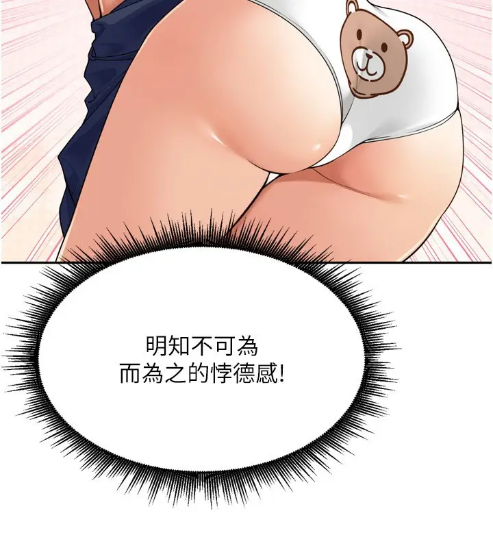 漫画《里长孙子开麦啦》第16话第119张图