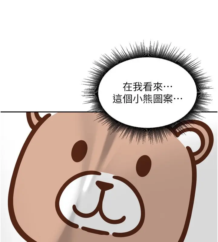 漫画《里长孙子开麦啦》第16话第120张图