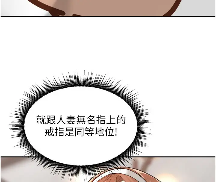 漫画《里长孙子开麦啦》第16话第121张图