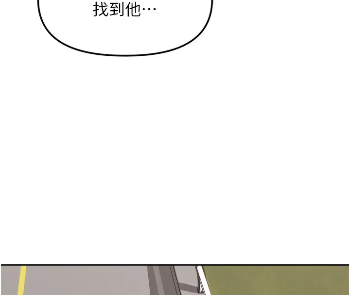 漫画《里长孙子开麦啦》第16话第132张图