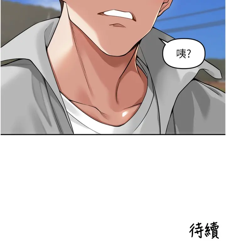 漫画《里长孙子开麦啦》第16话第136张图