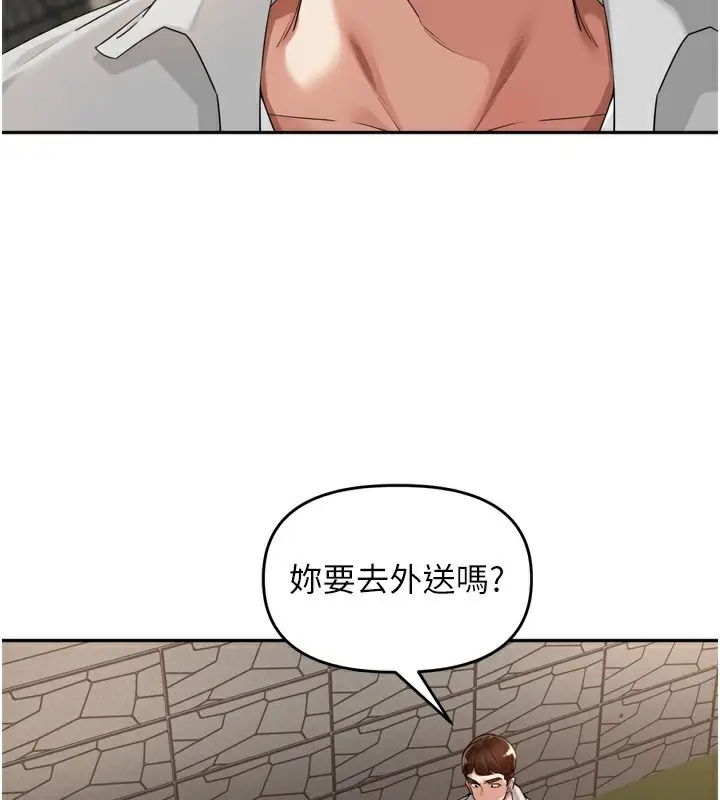 漫画《里长孙子开麦啦》第16话第20张图