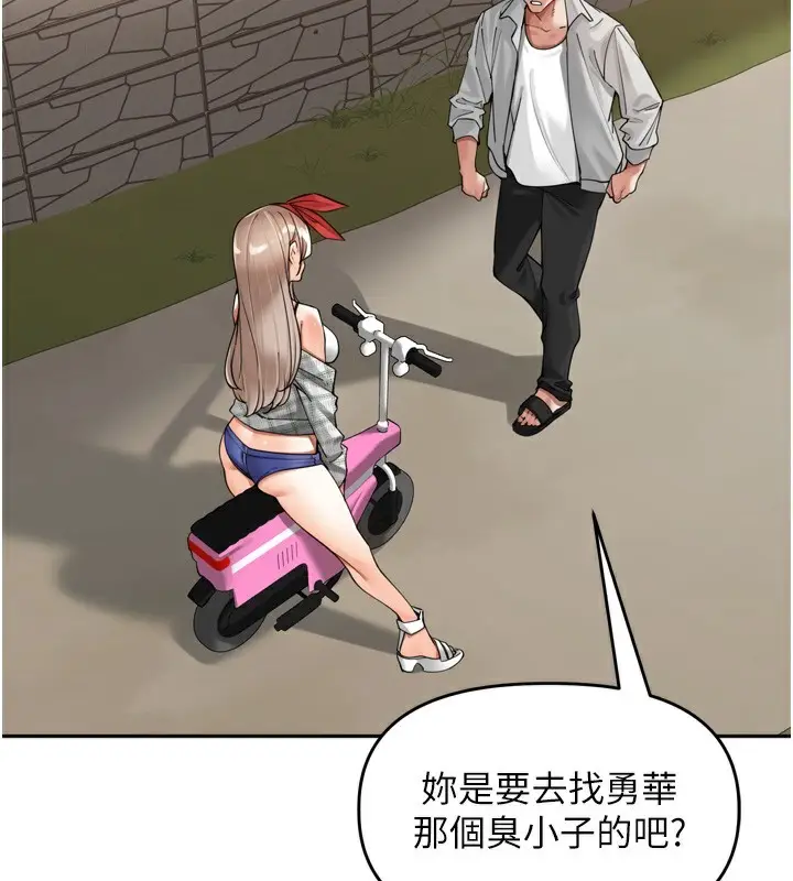 漫画《里长孙子开麦啦》第16话第21张图