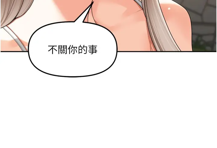 漫画《里长孙子开麦啦》第16话第23张图