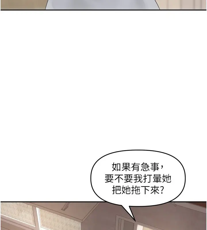 漫画《里长孙子开麦啦》第16话第3张图