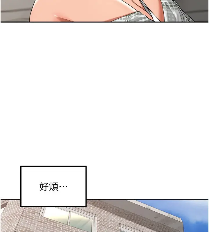 漫画《里长孙子开麦啦》第16话第31张图