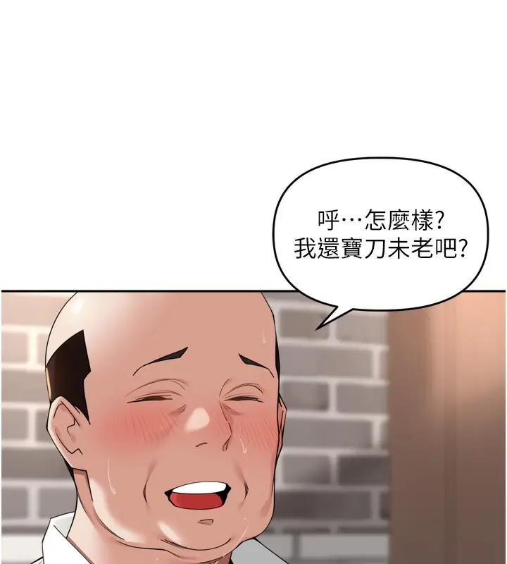 漫画《里长孙子开麦啦》第16话第41张图