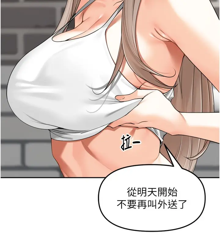 漫画《里长孙子开麦啦》第16话第43张图