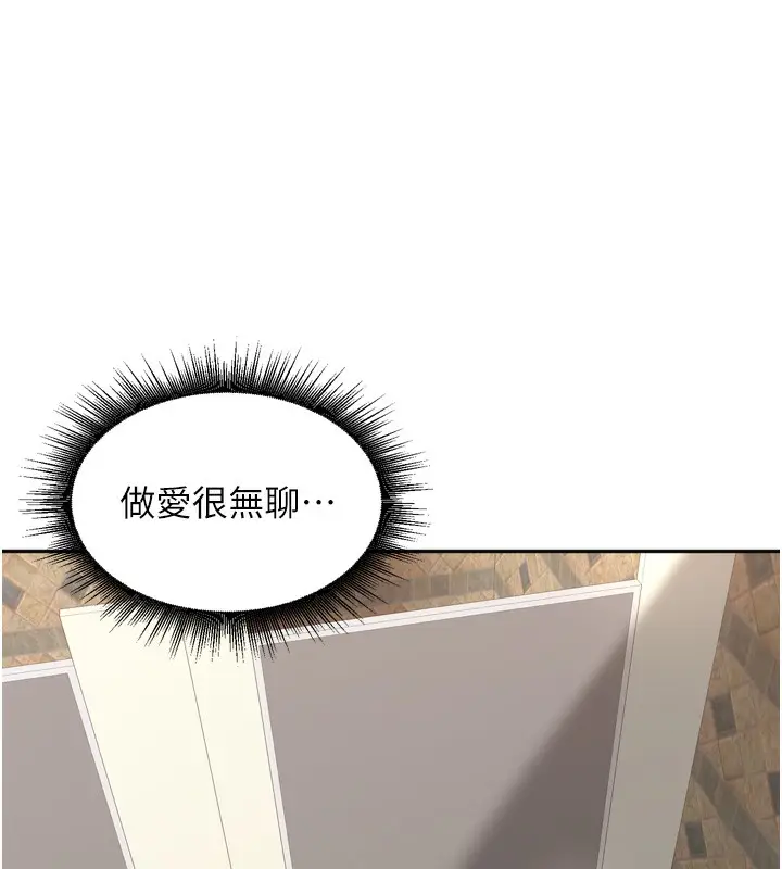 漫画《里长孙子开麦啦》第16话第48张图