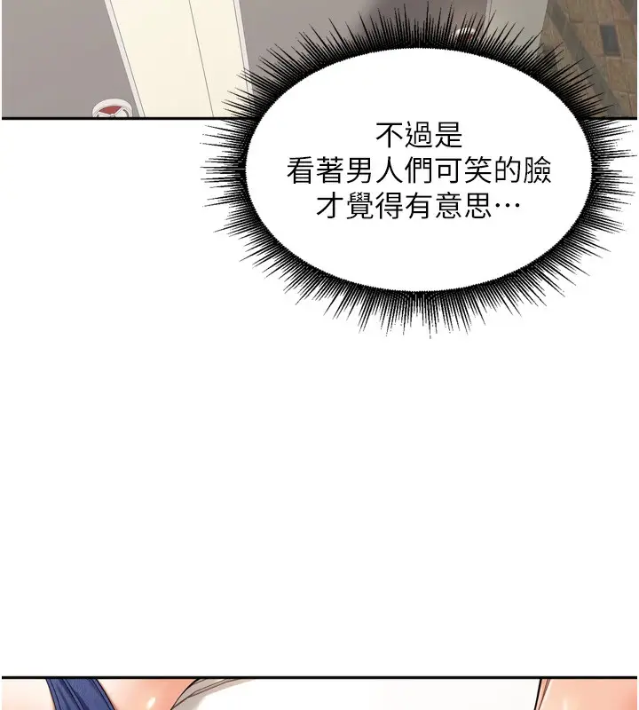 漫画《里长孙子开麦啦》第16话第49张图