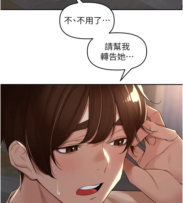 漫画《里长孙子开麦啦》第16话第5张图