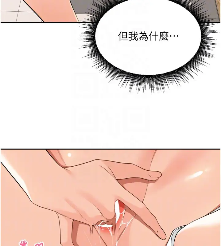 漫画《里长孙子开麦啦》第16话第53张图