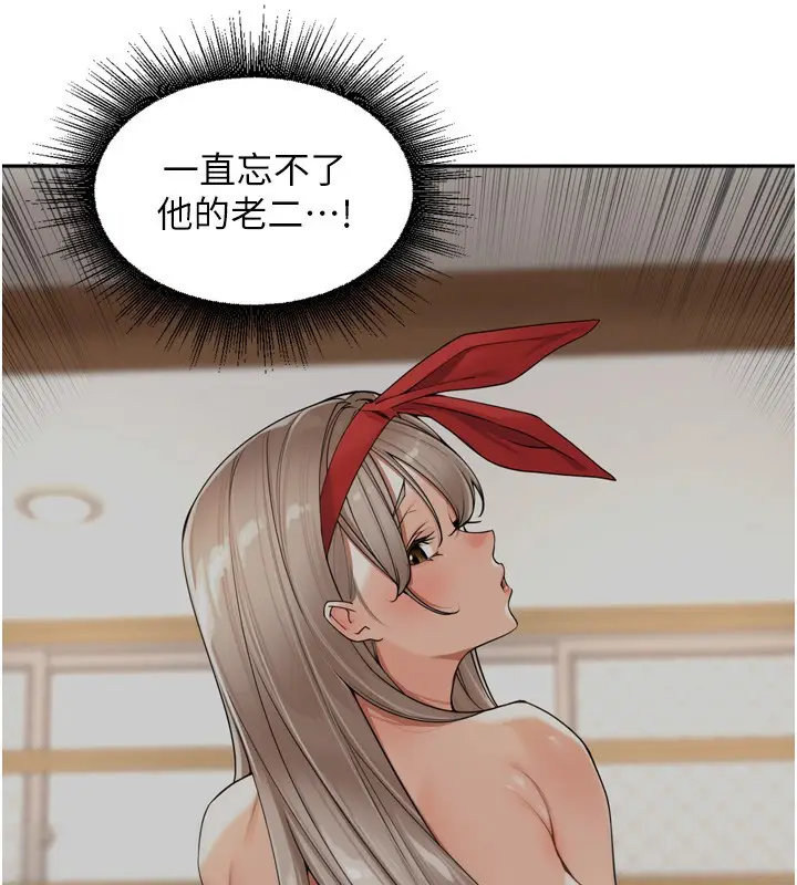 漫画《里长孙子开麦啦》第16话第57张图