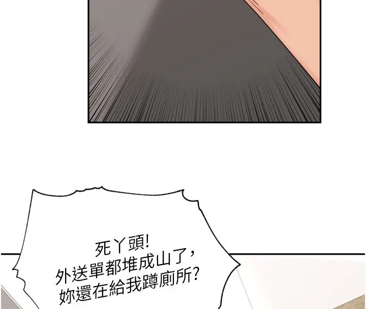 漫画《里长孙子开麦啦》第16话第60张图