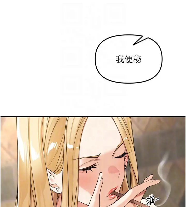 漫画《里长孙子开麦啦》第16话第63张图
