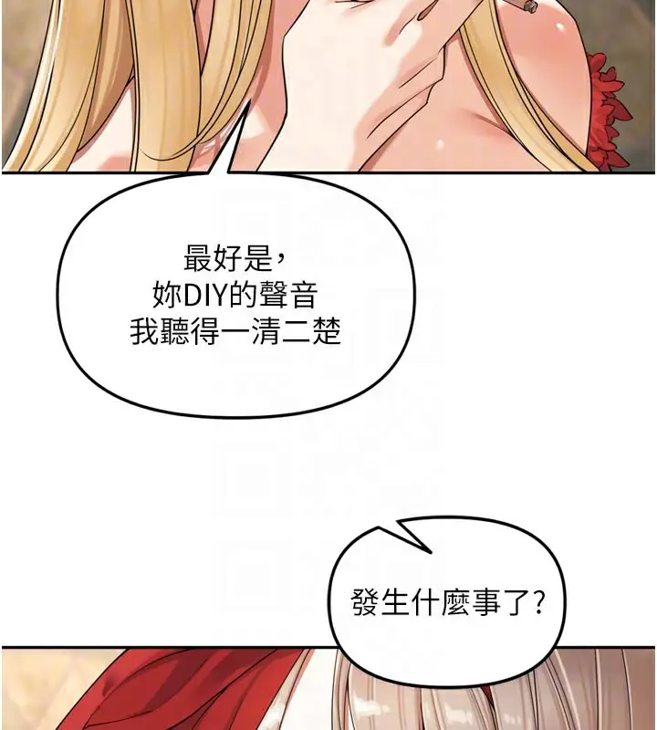 漫画《里长孙子开麦啦》第16话第64张图