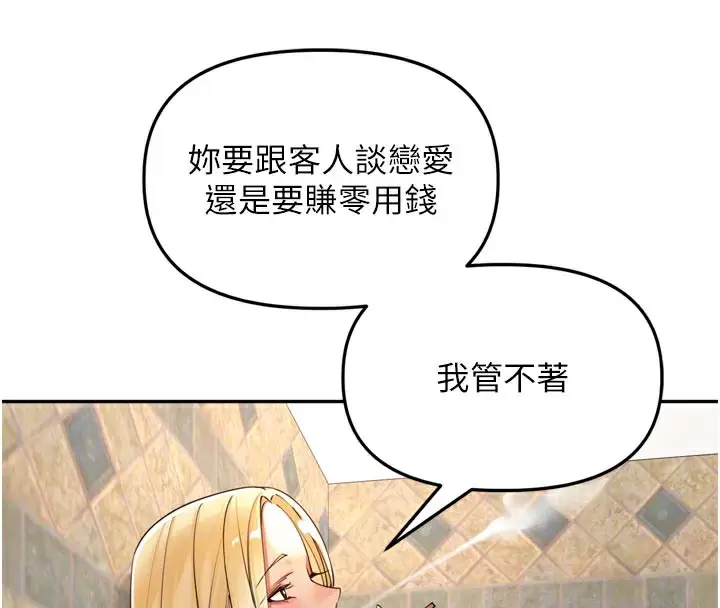 漫画《里长孙子开麦啦》第16话第66张图