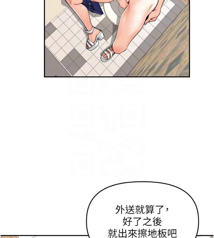 漫画《里长孙子开麦啦》第16话第71张图