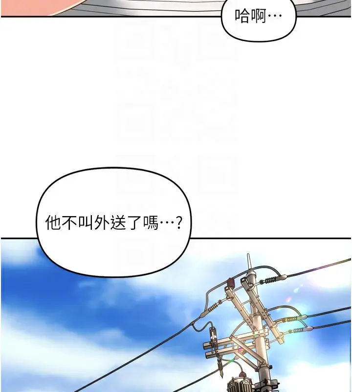漫画《里长孙子开麦啦》第16话第75张图
