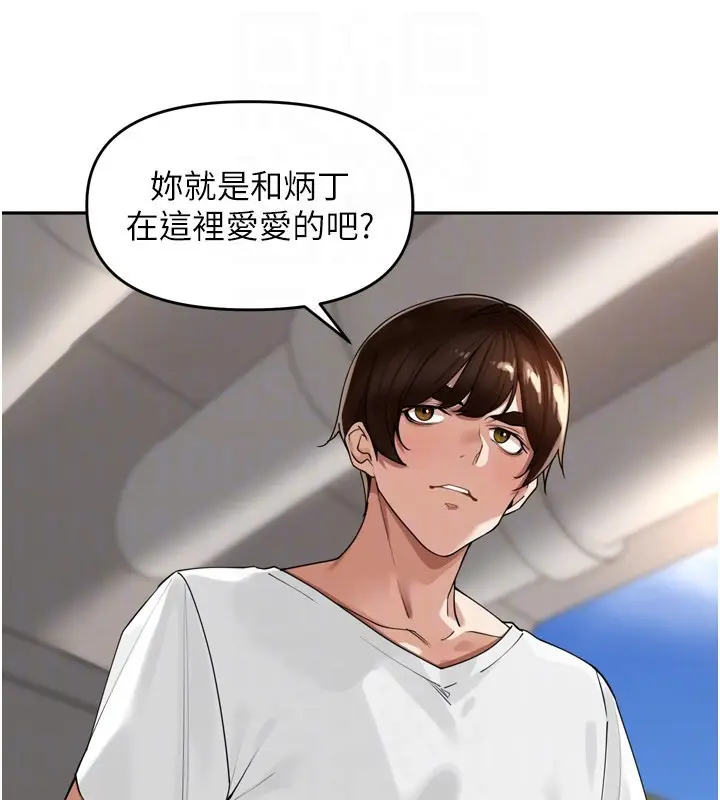 漫画《里长孙子开麦啦》第16话第79张图