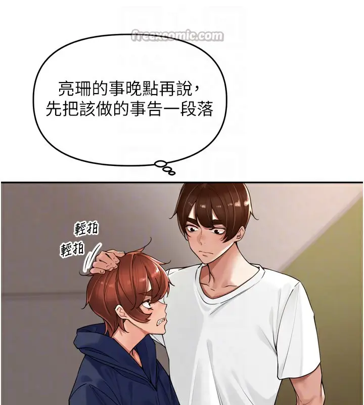 漫画《里长孙子开麦啦》第16话第84张图