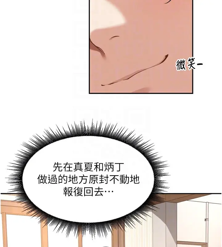 漫画《里长孙子开麦啦》第16话第86张图