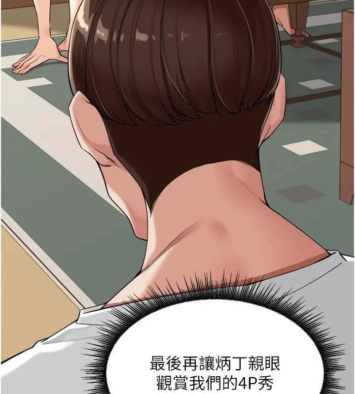 漫画《里长孙子开麦啦》第16话第88张图
