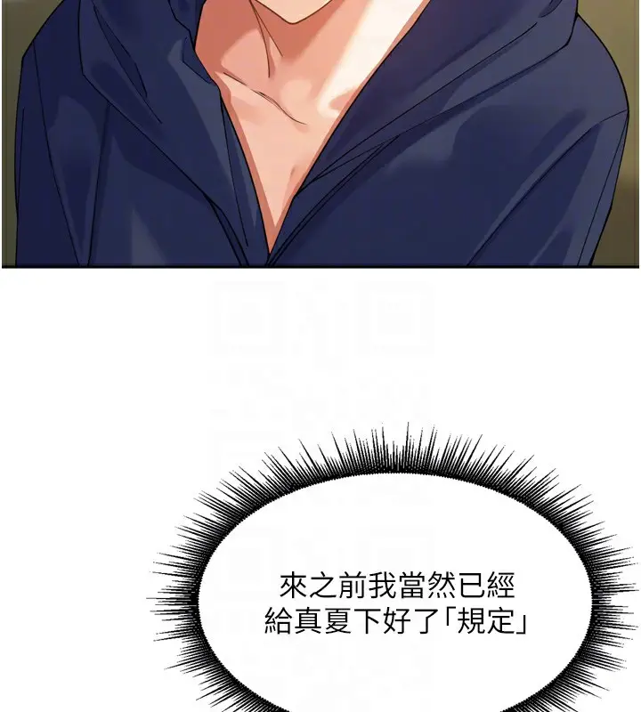 漫画《里长孙子开麦啦》第16话第91张图