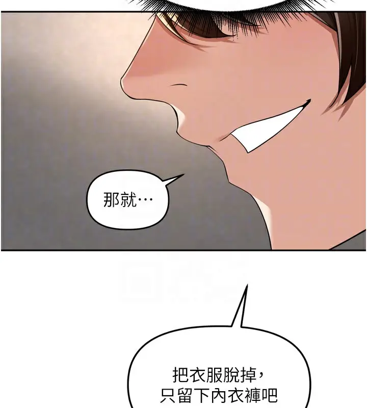 漫画《里长孙子开麦啦》第16话第92张图