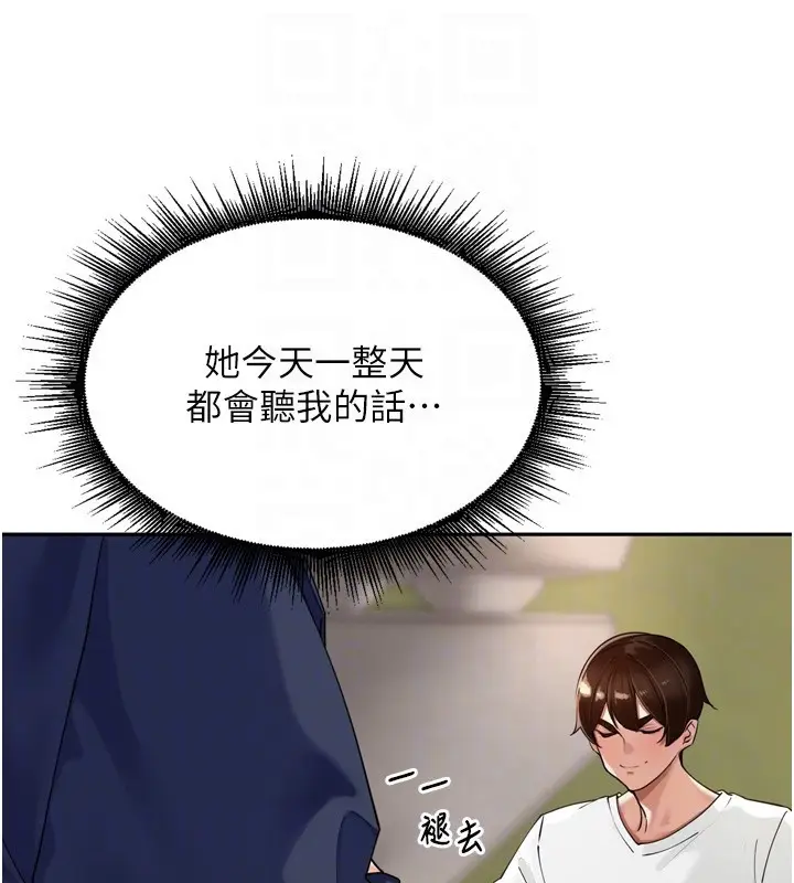 漫画《里长孙子开麦啦》第16话第95张图