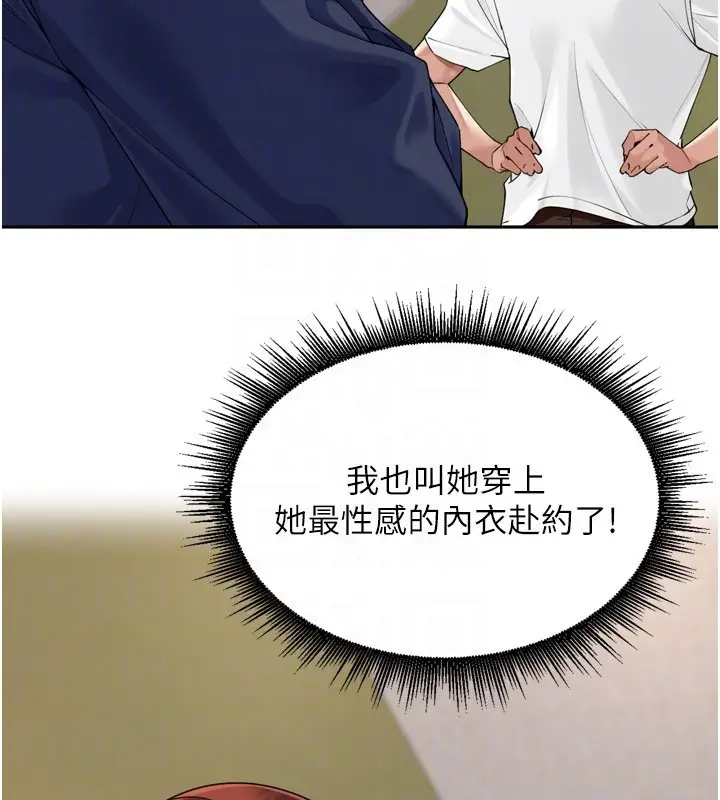 漫画《里长孙子开麦啦》第16话第96张图