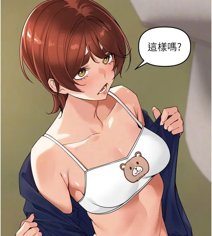 漫画《里长孙子开麦啦》第16话第97张图