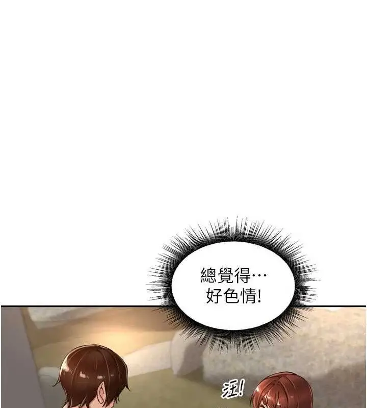 漫画《里长孙子开麦啦》第17话第10张图