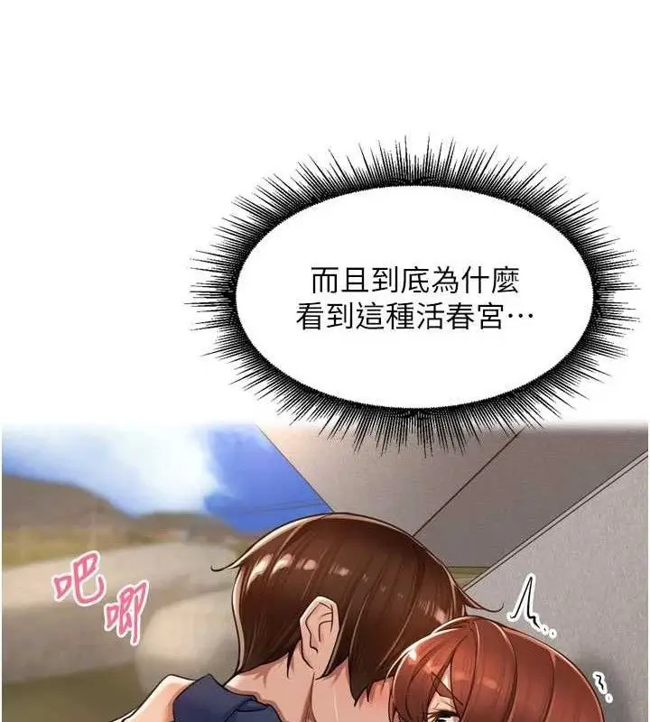 漫画《里长孙子开麦啦》第17话第100张图