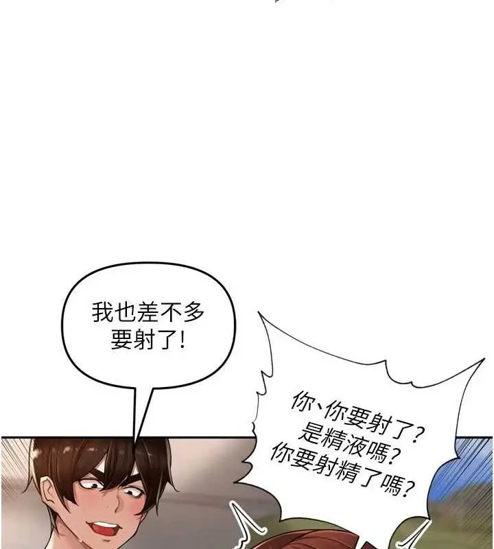 漫画《里长孙子开麦啦》第17话第109张图