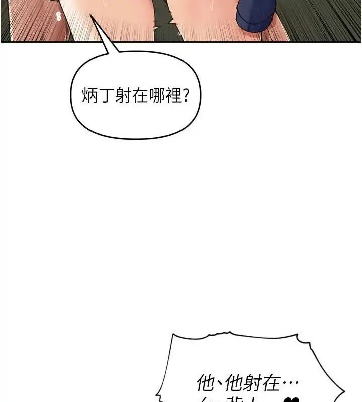 漫画《里长孙子开麦啦》第17话第111张图