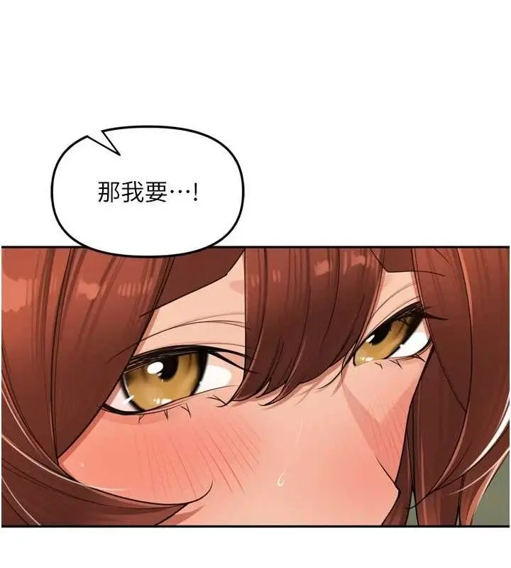 漫画《里长孙子开麦啦》第17话第113张图