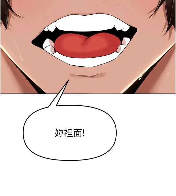 漫画《里长孙子开麦啦》第17话第117张图