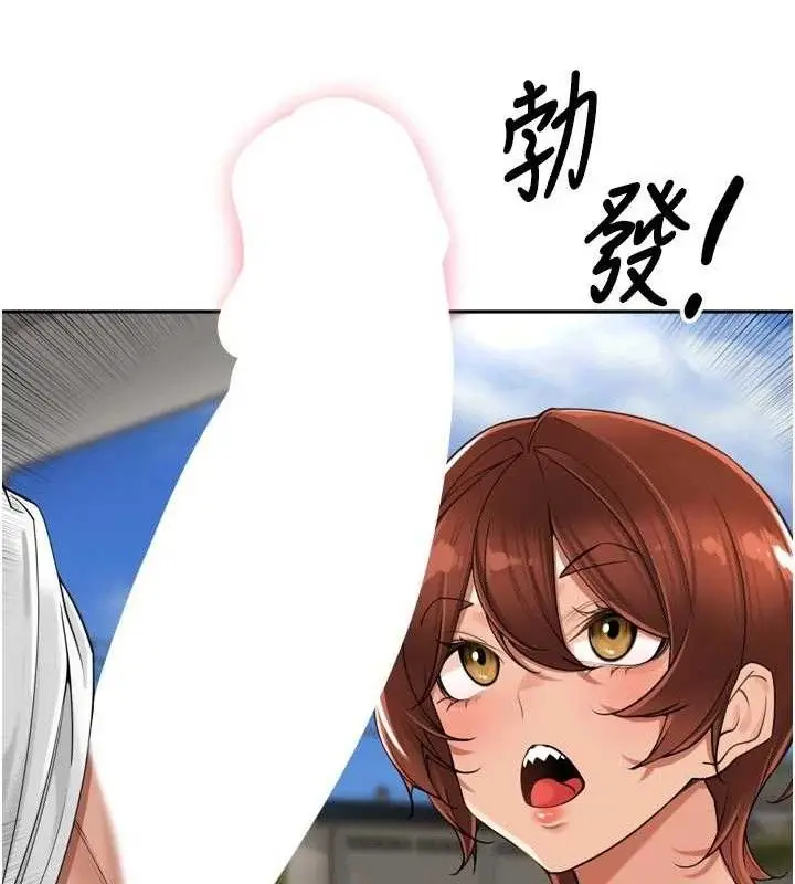 漫画《里长孙子开麦啦》第17话第12张图
