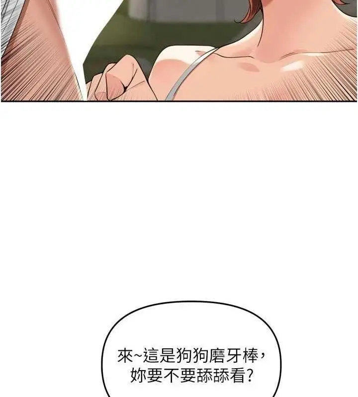 漫画《里长孙子开麦啦》第17话第13张图