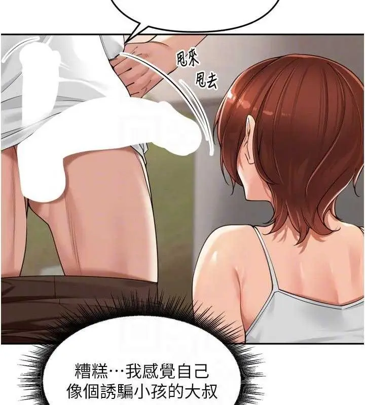 漫画《里长孙子开麦啦》第17话第14张图