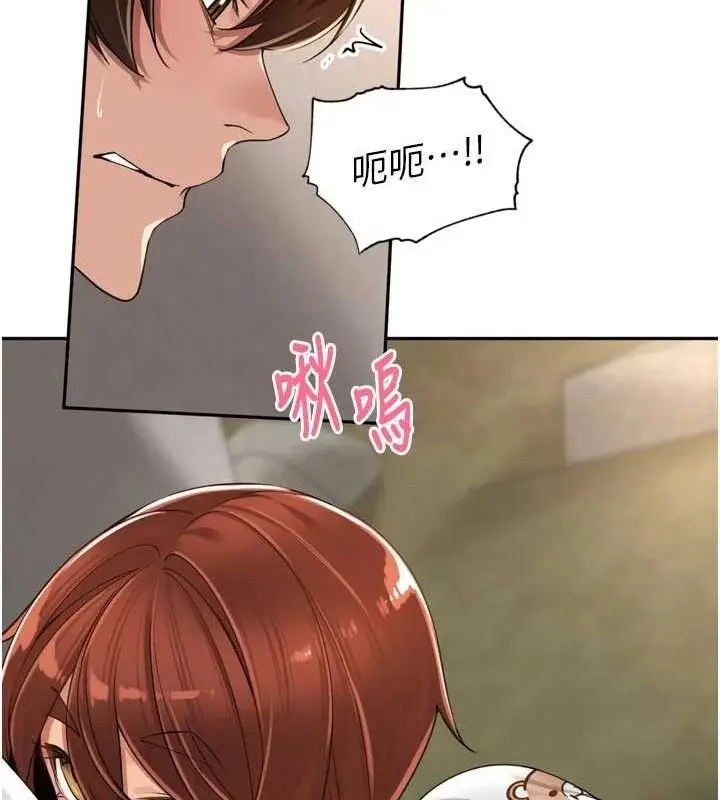 漫画《里长孙子开麦啦》第17话第18张图
