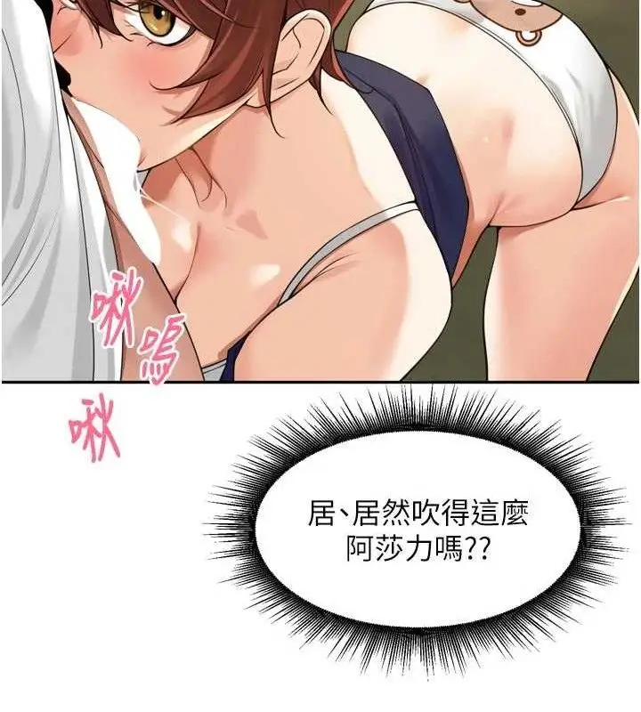 漫画《里长孙子开麦啦》第17话第19张图