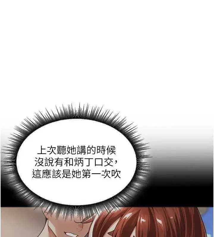 漫画《里长孙子开麦啦》第17话第20张图