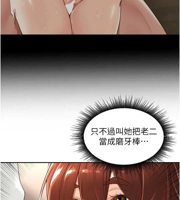 漫画《里长孙子开麦啦》第17话第22张图
