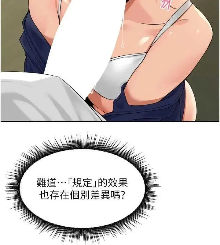 漫画《里长孙子开麦啦》第17话第28张图