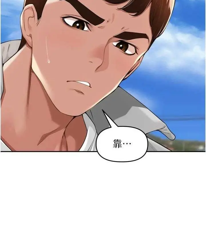 漫画《里长孙子开麦啦》第17话第31张图