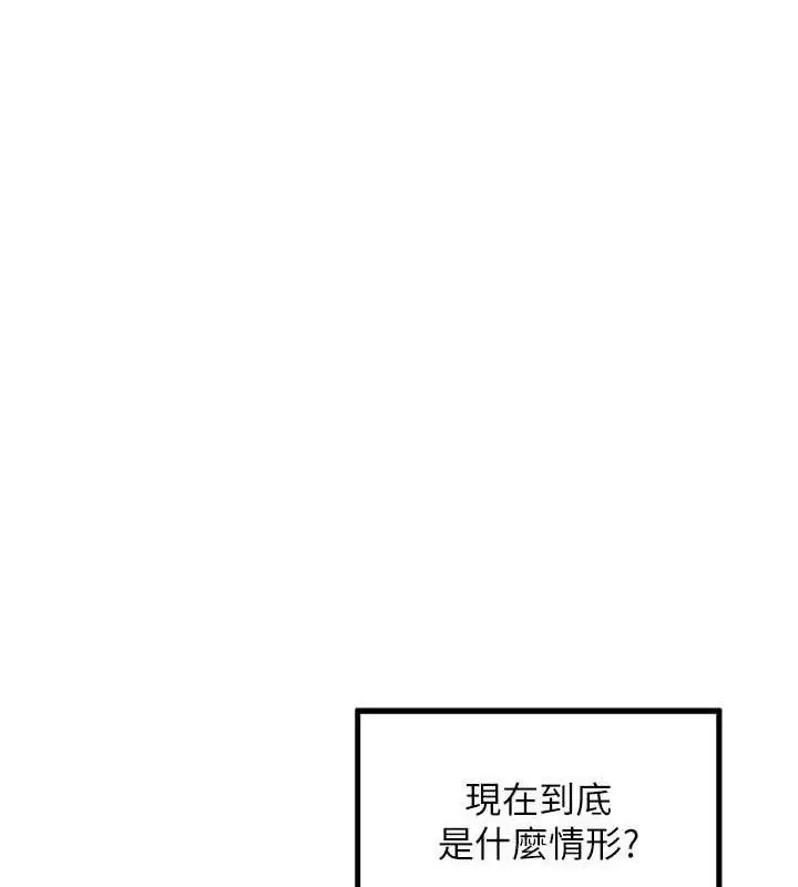 漫画《里长孙子开麦啦》第17话第33张图