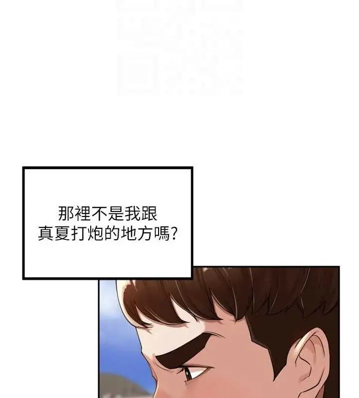 漫画《里长孙子开麦啦》第17话第35张图
